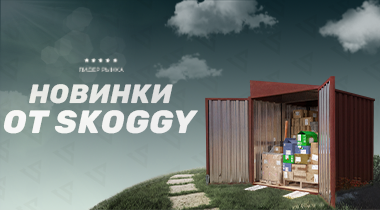 SKOGGY хозблоки-сараи из металла SKOGGY хозблоки-сараи из металла